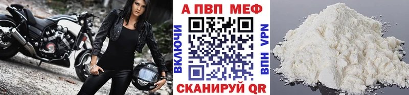 Alpha-PVP Соль Юрюзань