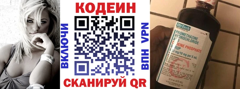 Codein Purple Drank  наркотики  Юрюзань 