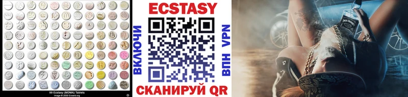 ЭКСТАЗИ MDMA  сколько стоит  Юрюзань 