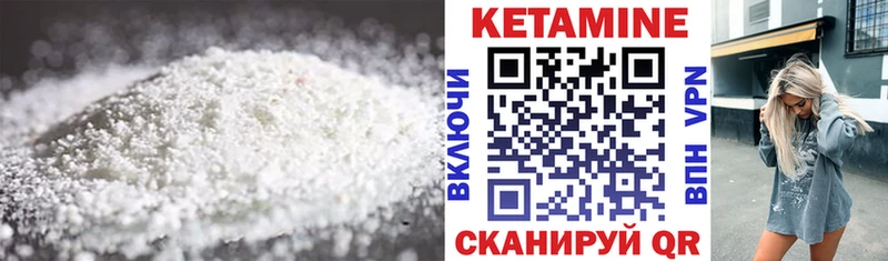 КЕТАМИН VHQ  Юрюзань 