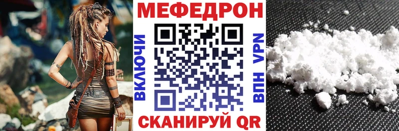 купить   Юрюзань  Меф мяу мяу 
