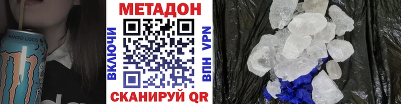 МЕТАДОН кристалл купить наркотик Юрюзань