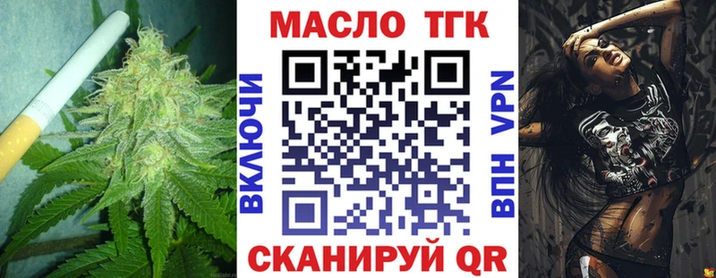 наркотики  Юрюзань  ТГК вейп с тгк 